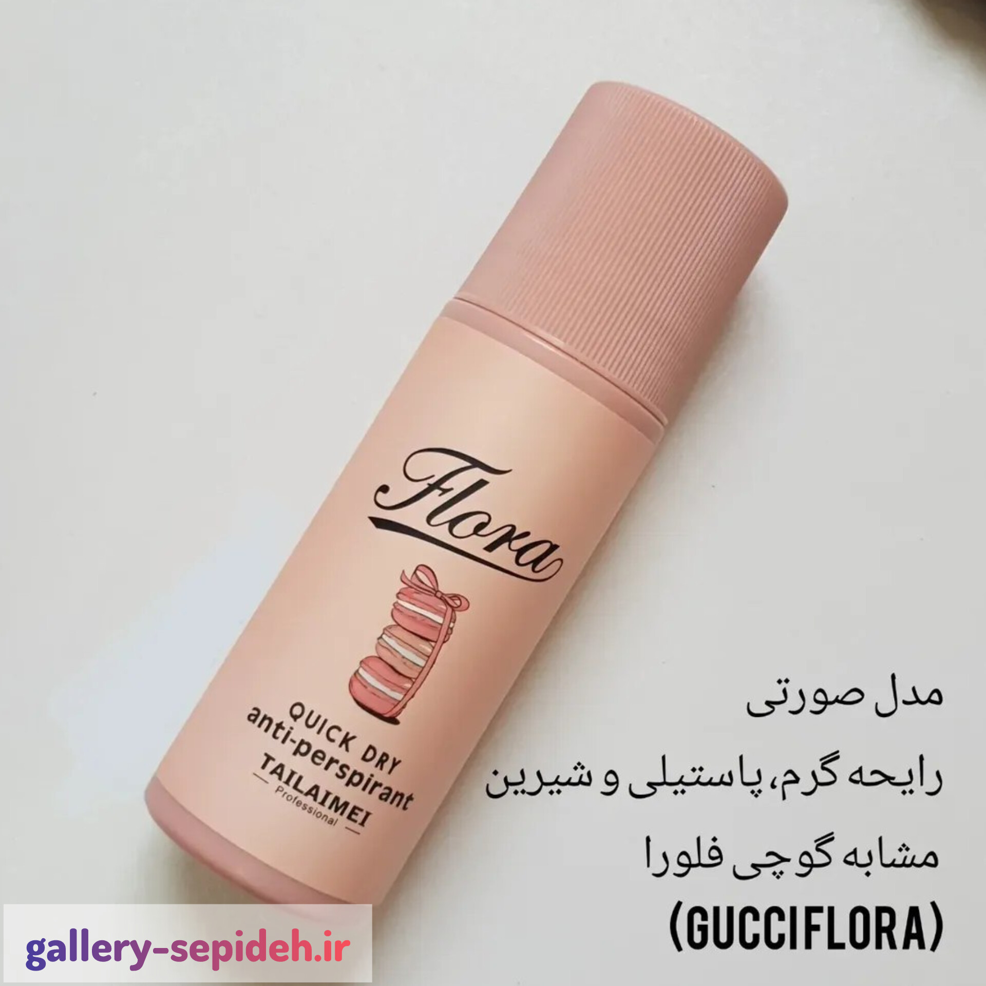 رایحه گرم و شیرین