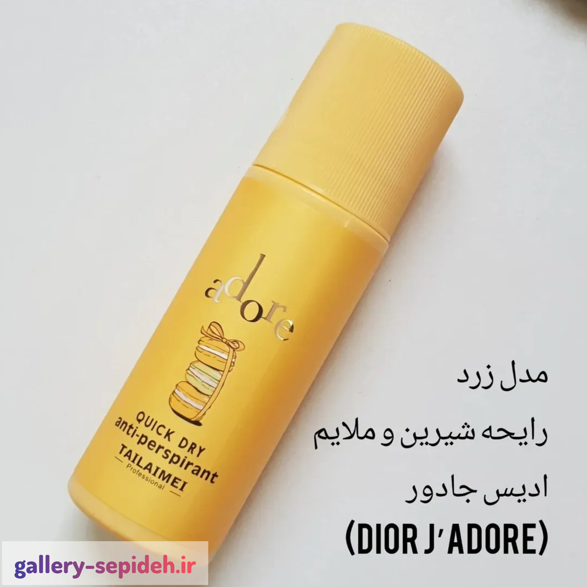 رایحه شیرین و ملایم